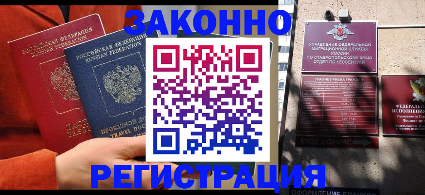 временная регистрация госуслуги в Петров Вале