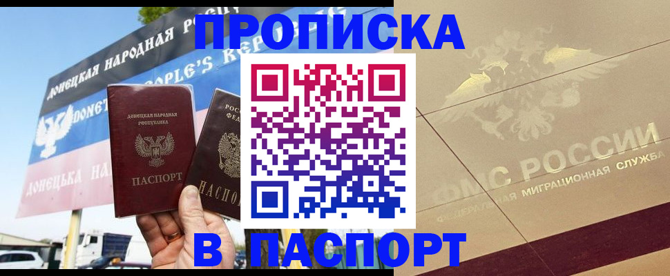 прописка поиск в Петров Вале