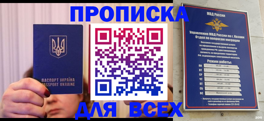 временная регистрация в Петров Вале