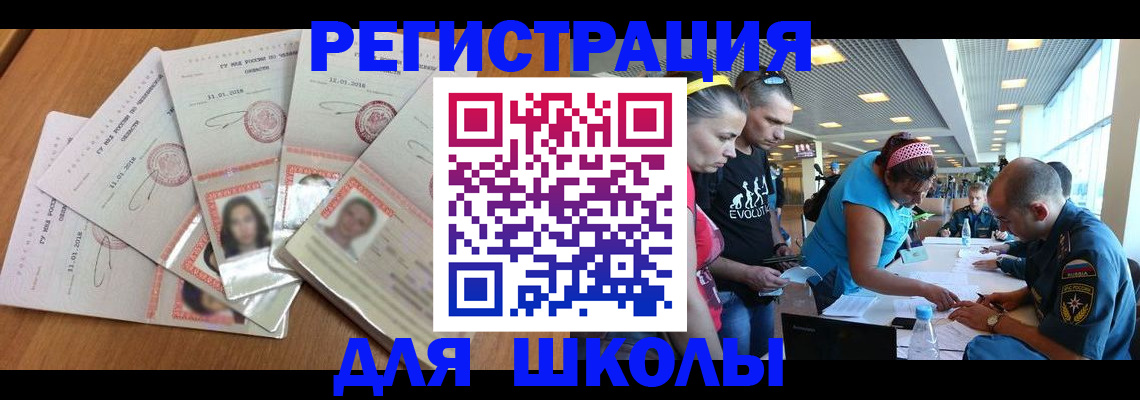 временная регистрация для всех в Петров Вале